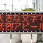 手書きができるLEDの看板を販売するお店